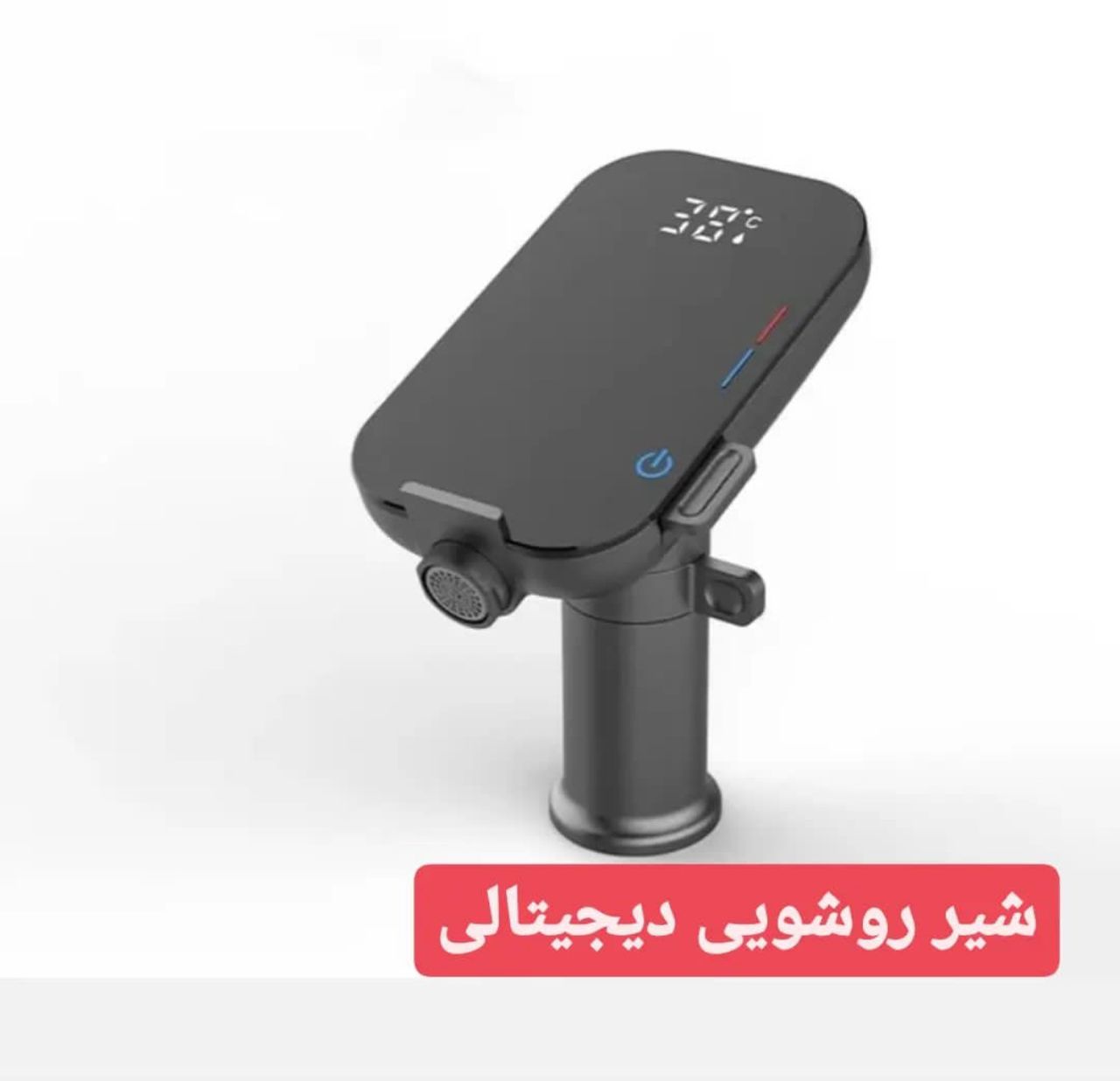 شیر مانیتور دار HuaDiao